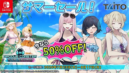 画像ギャラリー No.015のサムネイル画像 / 「グルーヴコースター フューチャーパフォーマーズ」，重音テト楽曲を複数収録した追加DLCを発売。ゲーム本体やDLCがお得なセールもスタート