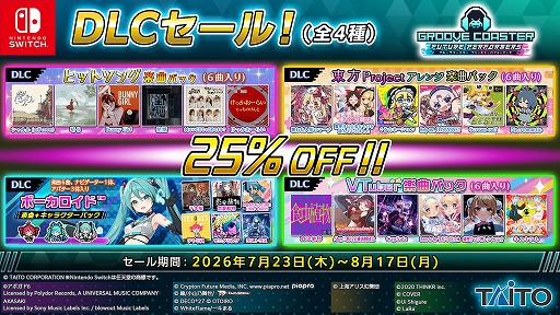 画像ギャラリー No.016のサムネイル画像 / 「グルーヴコースター フューチャーパフォーマーズ」，重音テト楽曲を複数収録した追加DLCを発売。ゲーム本体やDLCがお得なセールもスタート
