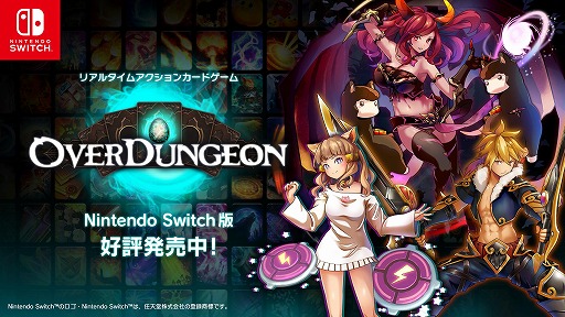 画像ギャラリー No.001のサムネイル画像 / ローグライクとタワーディフェンスを融合した「Overdungeon」Switch版をリリース。デッキを組んでモンスターに立ち向かう