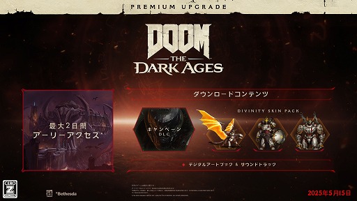 画像ギャラリー No.099のサムネイル画像 / ［プレイレポ］「DOOM: The Dark Ages」，攻守一体型の盾「シールドソー」や刷新された「グローリーキル」，ドラゴンや巨大メカの大迫力バトルを体験