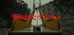 画像ギャラリー No.001のサムネイル画像 / Chilla's Artが初めてUE5で制作した「Cursed Digicam | 呪われたデジカメ」，Steamで配信開始。霊が写るカメラで写真を撮っていく