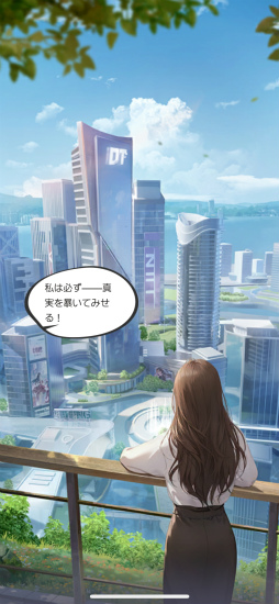 画像ギャラリー No.003のサムネイル画像 / オシャレも恋も仕事も……胸に秘めた野望も，全力でエンジョイ！　「シャイニーガール」で，パワフルに人生を楽しもう！【PR】