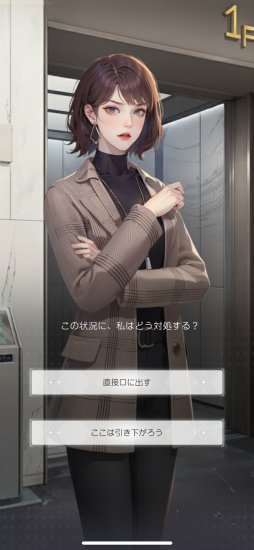 画像ギャラリー No.005のサムネイル画像 / オシャレも恋も仕事も……胸に秘めた野望も，全力でエンジョイ！　「シャイニーガール」で，パワフルに人生を楽しもう！【PR】