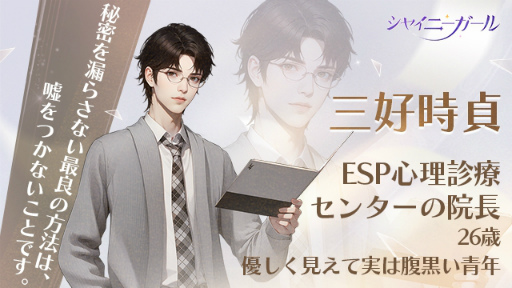画像ギャラリー No.030のサムネイル画像 / オシャレも恋も仕事も……胸に秘めた野望も，全力でエンジョイ！　「シャイニーガール」で，パワフルに人生を楽しもう！【PR】