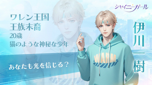 画像ギャラリー No.031のサムネイル画像 / オシャレも恋も仕事も……胸に秘めた野望も，全力でエンジョイ！　「シャイニーガール」で，パワフルに人生を楽しもう！【PR】