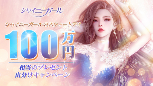 画像ギャラリー No.040のサムネイル画像 / オシャレも恋も仕事も……胸に秘めた野望も，全力でエンジョイ！　「シャイニーガール」で，パワフルに人生を楽しもう！【PR】