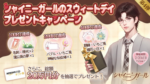 画像ギャラリー No.042のサムネイル画像 / オシャレも恋も仕事も……胸に秘めた野望も，全力でエンジョイ！　「シャイニーガール」で，パワフルに人生を楽しもう！【PR】