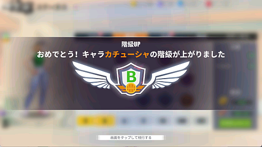 画像ギャラリー No.006のサムネイル画像 / ストリートバスケ「街中のバスケキング」を紹介。多彩なキャラクターを育成し,スタイリッシュにゴールを決めろ【PR】