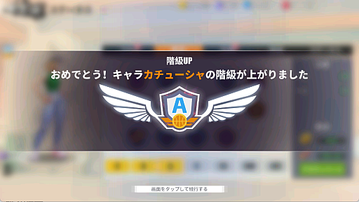 画像ギャラリー No.008のサムネイル画像 / ストリートバスケ「街中のバスケキング」を紹介。多彩なキャラクターを育成し,スタイリッシュにゴールを決めろ【PR】