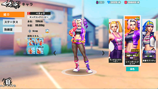 画像ギャラリー No.009のサムネイル画像 / ストリートバスケ「街中のバスケキング」を紹介。多彩なキャラクターを育成し,スタイリッシュにゴールを決めろ【PR】