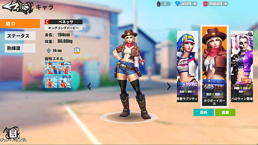 画像ギャラリー No.010のサムネイル画像 / ストリートバスケ「街中のバスケキング」を紹介。多彩なキャラクターを育成し,スタイリッシュにゴールを決めろ【PR】