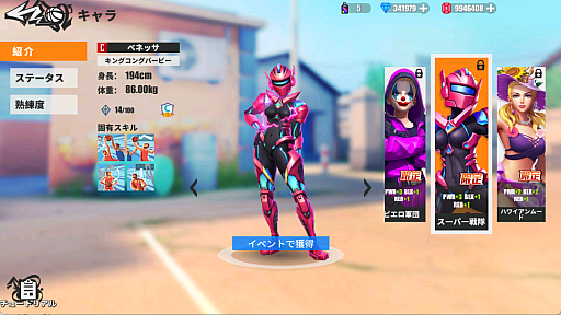 画像ギャラリー No.011のサムネイル画像 / ストリートバスケ「街中のバスケキング」を紹介。多彩なキャラクターを育成し,スタイリッシュにゴールを決めろ【PR】