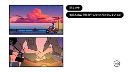 じゃあ、また