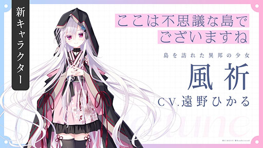 画像ギャラリー No.003のサムネイル画像 / 「D.C. 〜ダ・カーポ〜」のフルリメイク版「D.C. Re:tune 〜ダ・カーポ〜 リチューン」の制作が発表に。新ヒロイン「風祈」が新たに登場