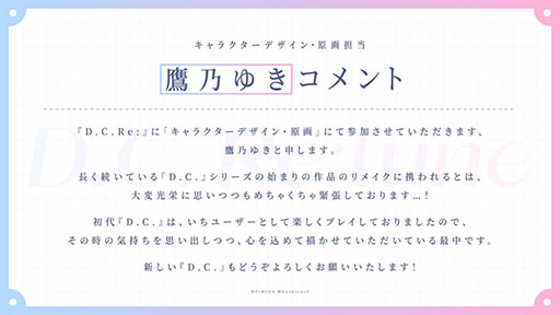 画像ギャラリー No.005のサムネイル画像 / 「D.C. 〜ダ・カーポ〜」のフルリメイク版「D.C. Re:tune 〜ダ・カーポ〜 リチューン」の制作が発表に。新ヒロイン「風祈」が新たに登場