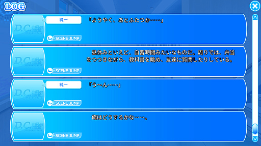 画像ギャラリー No.011のサムネイル画像 / ［プレイレポ］新ヒロイン追加の完全リメイク作。「D.C. Re:tune 〜ダ・カーポ〜 リチューン」は，時間と記憶を巡る切ない物語が魅力