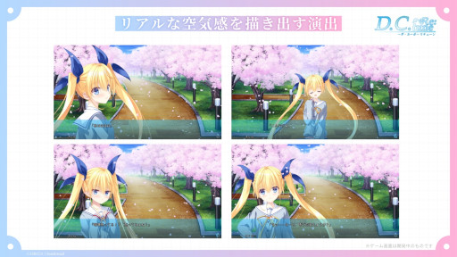画像ギャラリー No.003のサムネイル画像 / 「D.C. Re:tune 〜ダ・カーポ〜 リチューン」，ヒロインたちの私服姿や新スチルイラストなどお披露目［TGS2025］