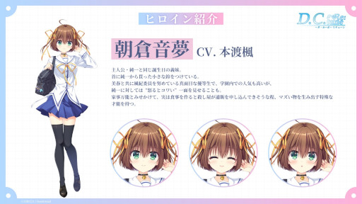 画像ギャラリー No.004のサムネイル画像 / 「D.C. Re:tune 〜ダ・カーポ〜 リチューン」，ヒロインたちの私服姿や新スチルイラストなどお披露目［TGS2025］