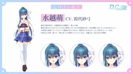 画像ギャラリー No.007のサムネイル画像 / 「D.C. Re:tune 〜ダ・カーポ〜 リチューン」，ヒロインたちの私服姿や新スチルイラストなどお披露目［TGS2025］