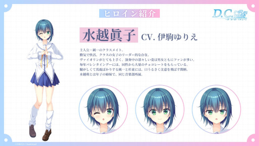 画像ギャラリー No.008のサムネイル画像 / 「D.C. Re:tune 〜ダ・カーポ〜 リチューン」，ヒロインたちの私服姿や新スチルイラストなどお披露目［TGS2025］