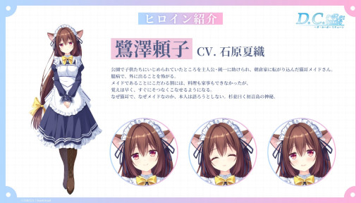 画像ギャラリー No.010のサムネイル画像 / 「D.C. Re:tune 〜ダ・カーポ〜 リチューン」，ヒロインたちの私服姿や新スチルイラストなどお披露目［TGS2025］