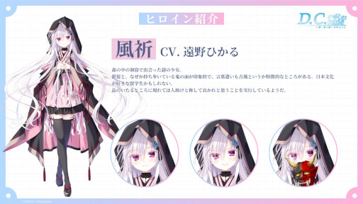 画像ギャラリー No.011のサムネイル画像 / 「D.C. Re:tune 〜ダ・カーポ〜 リチューン」，ヒロインたちの私服姿や新スチルイラストなどお披露目［TGS2025］