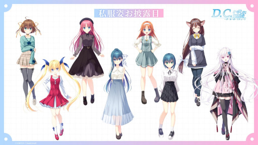 画像ギャラリー No.012のサムネイル画像 / 「D.C. Re:tune 〜ダ・カーポ〜 リチューン」，ヒロインたちの私服姿や新スチルイラストなどお披露目［TGS2025］