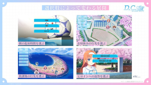 画像ギャラリー No.015のサムネイル画像 / 「D.C. Re:tune 〜ダ・カーポ〜 リチューン」，ヒロインたちの私服姿や新スチルイラストなどお披露目［TGS2025］