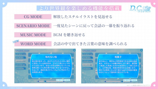 画像ギャラリー No.016のサムネイル画像 / 「D.C. Re:tune 〜ダ・カーポ〜 リチューン」，ヒロインたちの私服姿や新スチルイラストなどお披露目［TGS2025］