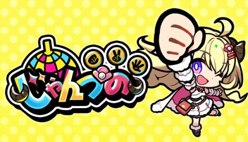 画像ギャラリー No.008のサムネイル画像 / 角巻わためさんがメインキャラクターの「じゃんつの -Janken Horn-」,Steamで配信開始。じゃんけんに戦略要素を追加したゲーム
