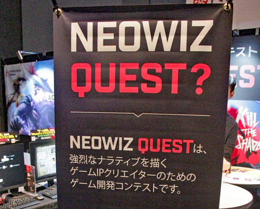 画像ギャラリー No.010のサムネイル画像 / ［インタビュー］「NEOWIZ QUEST」の意義とは？ NEOWIZのインディーゲーム責任者に賞金付きコンテストを始めた理由を聞いた