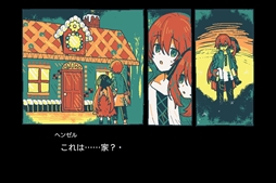 画像ギャラリー No.002のサムネイル画像 / 6色のみで鮮やかに描かれるビジュアルノベルADV「Gretel's Honesty グレーテルの本懐」,3月12日に発売。トレイラーも公開に