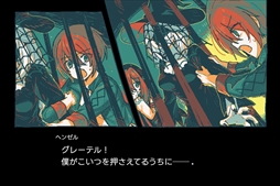 画像ギャラリー No.010のサムネイル画像 / 6色のみで鮮やかに描かれるビジュアルノベルADV「Gretel's Honesty グレーテルの本懐」,3月12日に発売。トレイラーも公開に