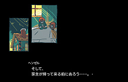 Gretel's Honesty グレーテルの本懐