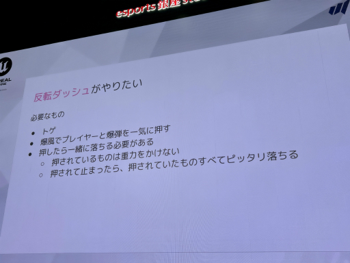 画像ギャラリー No.010のサムネイル画像 / 生高橋氏が語る「Öoo」の開発哲学とは？　欲求・問題・偶然を生かし，そして入念にテストプレイする［IDC2025］
