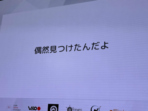 画像ギャラリー No.013のサムネイル画像 / 生高橋氏が語る「Öoo」の開発哲学とは？　欲求・問題・偶然を生かし，そして入念にテストプレイする［IDC2025］