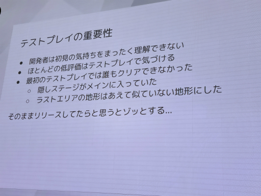 画像ギャラリー No.024のサムネイル画像 / 生高橋氏が語る「Öoo」の開発哲学とは？　欲求・問題・偶然を生かし，そして入念にテストプレイする［IDC2025］