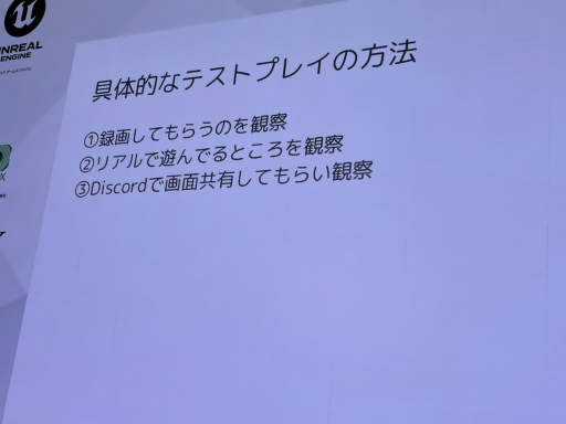 画像ギャラリー No.025のサムネイル画像 / 生高橋氏が語る「Öoo」の開発哲学とは？　欲求・問題・偶然を生かし，そして入念にテストプレイする［IDC2025］