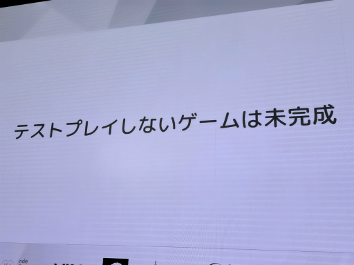 画像ギャラリー No.026のサムネイル画像 / 生高橋氏が語る「Öoo」の開発哲学とは？　欲求・問題・偶然を生かし，そして入念にテストプレイする［IDC2025］