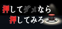 画像ギャラリー No.001のサムネイル画像 / ボタンだらけの不思議な部屋からの脱出を目指すホラーゲーム「押してダメなら押してみろ」，Steamストアページを公開。配信時期は3月