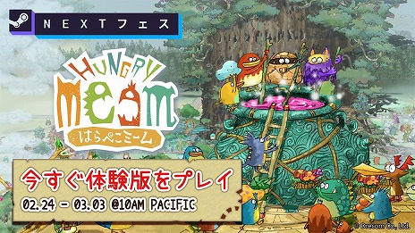 画像ギャラリー No.009のサムネイル画像 / 「はらぺこミーム」のオープニング映像が公開に。「Steam Next フェス」の参加に先駆け，Steamストアページでは体験版が公開中