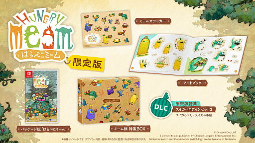 画像ギャラリー No.004のサムネイル画像 / 「はらぺこミーム」，PC/Switch版の発売日が6月19日に決定。食いしん坊な生き物「ミーム」たちを手助けしてハッピーエンドを目指せ