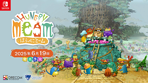 画像ギャラリー No.005のサムネイル画像 / 「はらぺこミーム」，PC/Switch版の発売日が6月19日に決定。食いしん坊な生き物「ミーム」たちを手助けしてハッピーエンドを目指せ