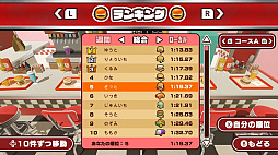 BURGERレース