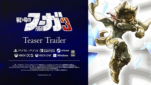 画像ギャラリー No.002のサムネイル画像 / シリーズ完結作「戦場のフーガ3」，5月29日に発売決定。ティザートレイラーを公開。爽快感と戦術性が両立した新バトルシステムなどを実装