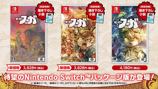 画像ギャラリー No.010のサムネイル画像 / シリーズ完結作「戦場のフーガ3」，5月29日に発売決定。ティザートレイラーを公開。爽快感と戦術性が両立した新バトルシステムなどを実装