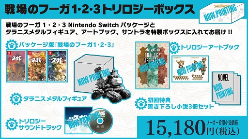 画像ギャラリー No.011のサムネイル画像 / シリーズ完結作「戦場のフーガ3」，5月29日に発売決定。ティザートレイラーを公開。爽快感と戦術性が両立した新バトルシステムなどを実装