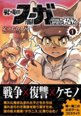 画像ギャラリー No.020のサムネイル画像 / 「戦場のフーガ3」，冒険の舞台は空へと展開していく物語を紹介する公式PVを公開。登場キャラや新バトルシステムの情報も到着