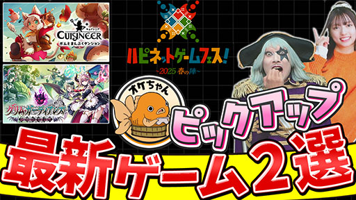 画像ギャラリー No.008のサムネイル画像 / 「ハピネットゲームフェス！〜2025 春の陣〜」，ステージプログラムが公開に。戦場のフーガやToHeartに，月刊ムーとのコラボもあり