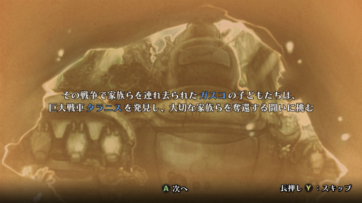 画像ギャラリー No.005のサムネイル画像 / ［プレイレポ］「戦場のフーガ3」は第一章から衝撃の展開が待っている。さらわれた仲間を助けるため，子供たちは再び戦車に乗り込む……